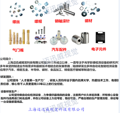 中國科學(xué)報：虹膜識別：“眼球經(jīng)濟”的未來藍(lán)海